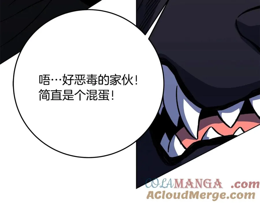第79话 层层考验 第33页