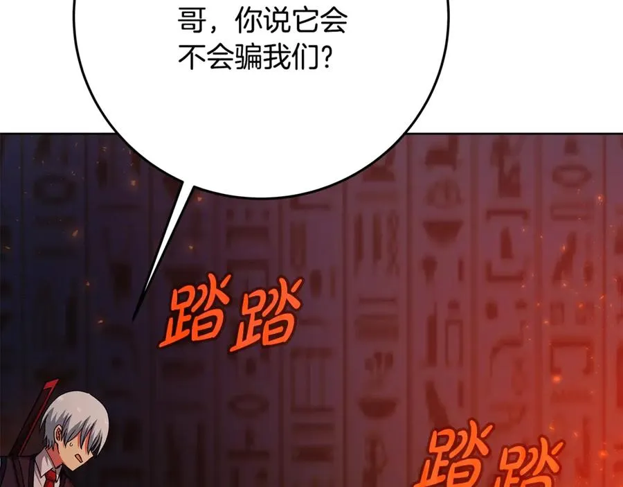 第79话 层层考验 第40页