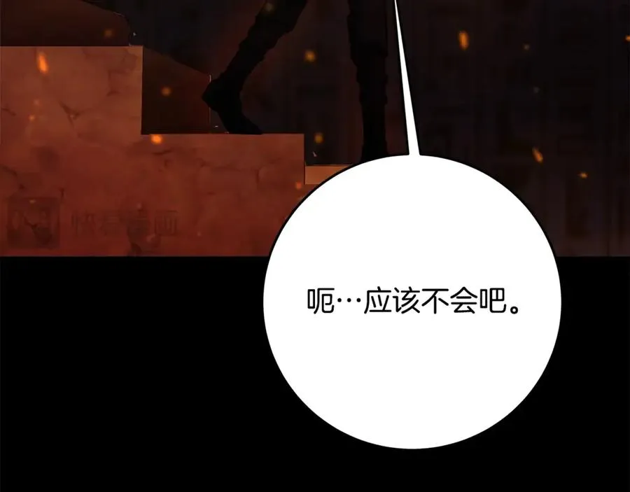 第79话 层层考验 第42页