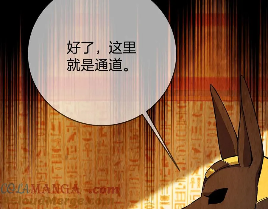 第79话 层层考验 第45页