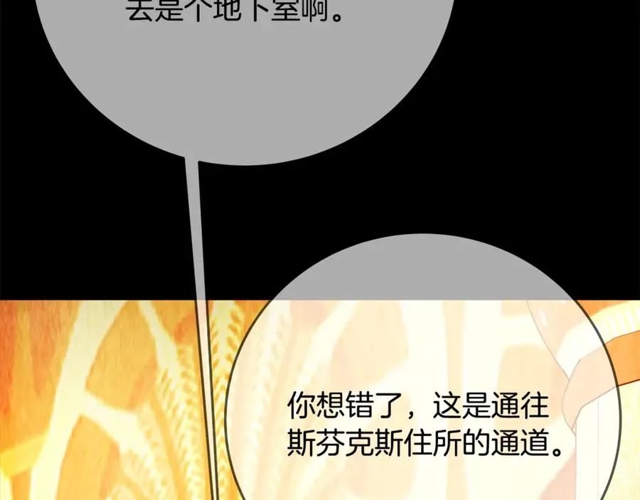 第79话 层层考验 第48页