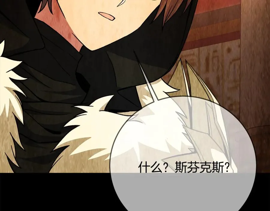 第79话 层层考验 第50页