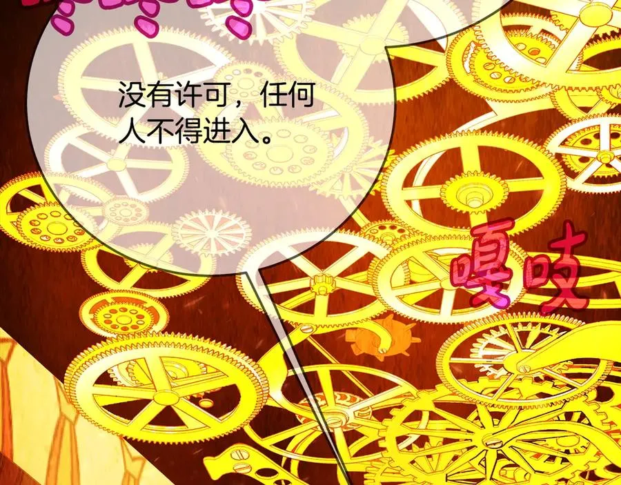 第79话 层层考验 第52页