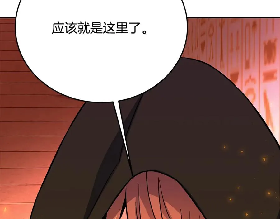 第79话 层层考验 第59页