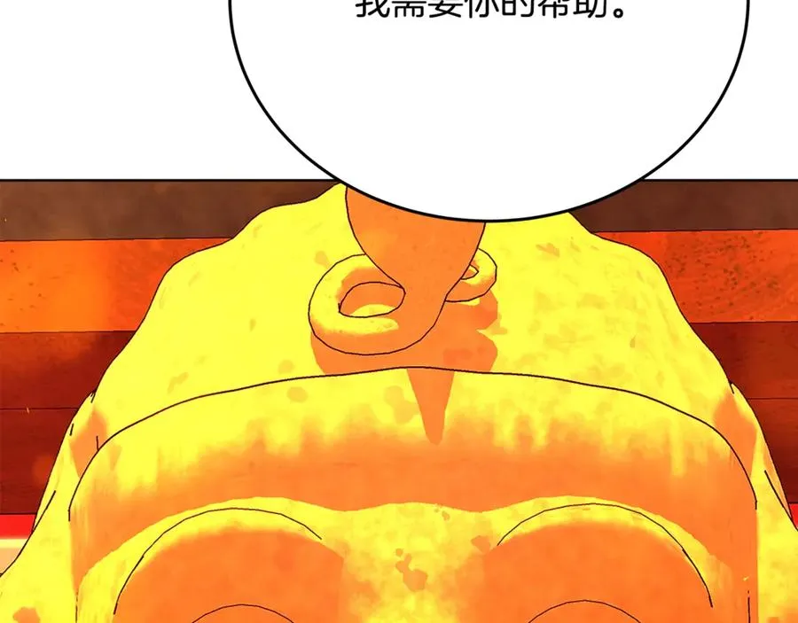 第79话 层层考验 第67页