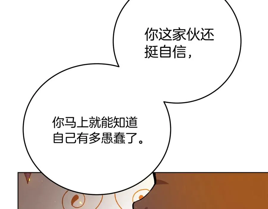 第79话 层层考验 第75页