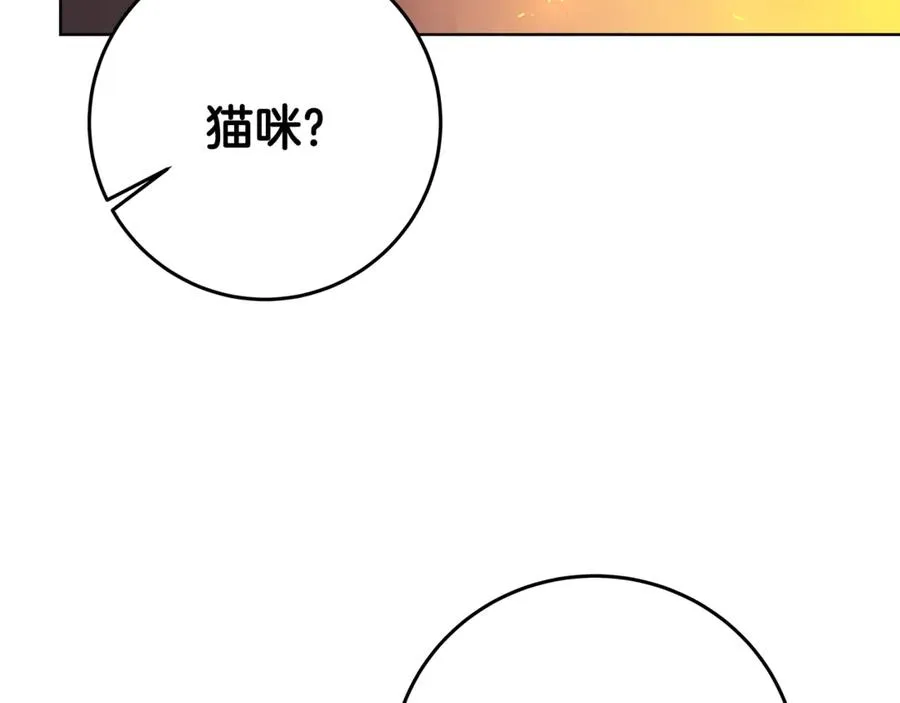 第79话 层层考验 第78页