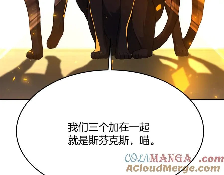 第79话 层层考验 第81页