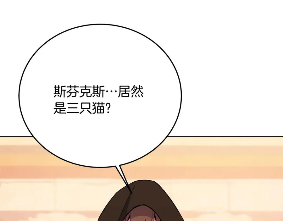 第79话 层层考验 第83页