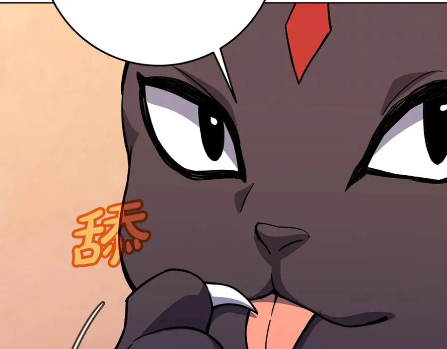 第79话 层层考验 第91页