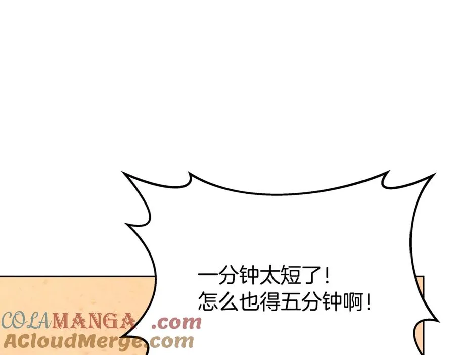 第79话 层层考验 第101页