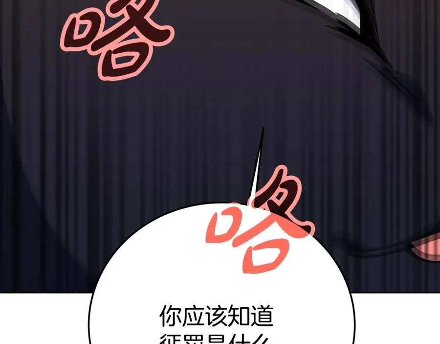 第79话 层层考验 第111页