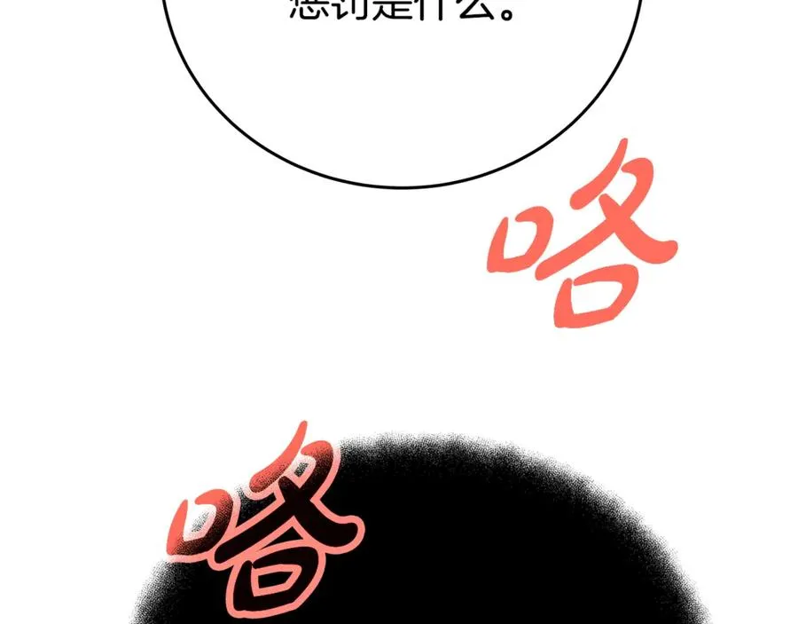 第79话 层层考验 第112页