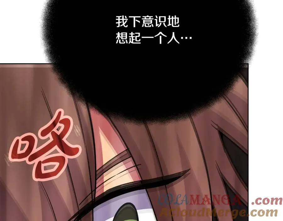 第79话 层层考验 第113页