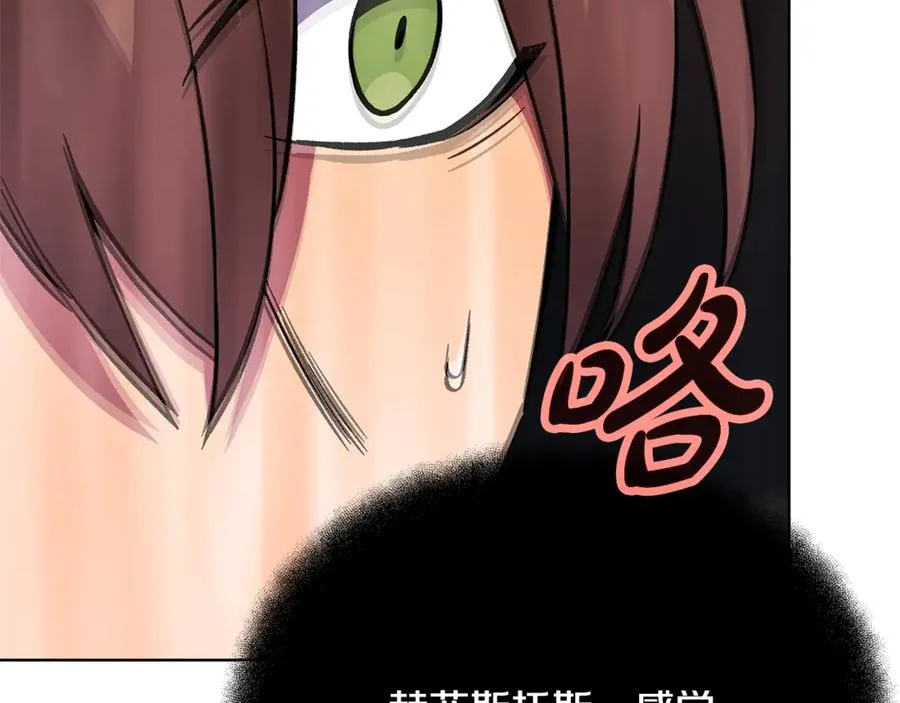 第79话 层层考验 第114页