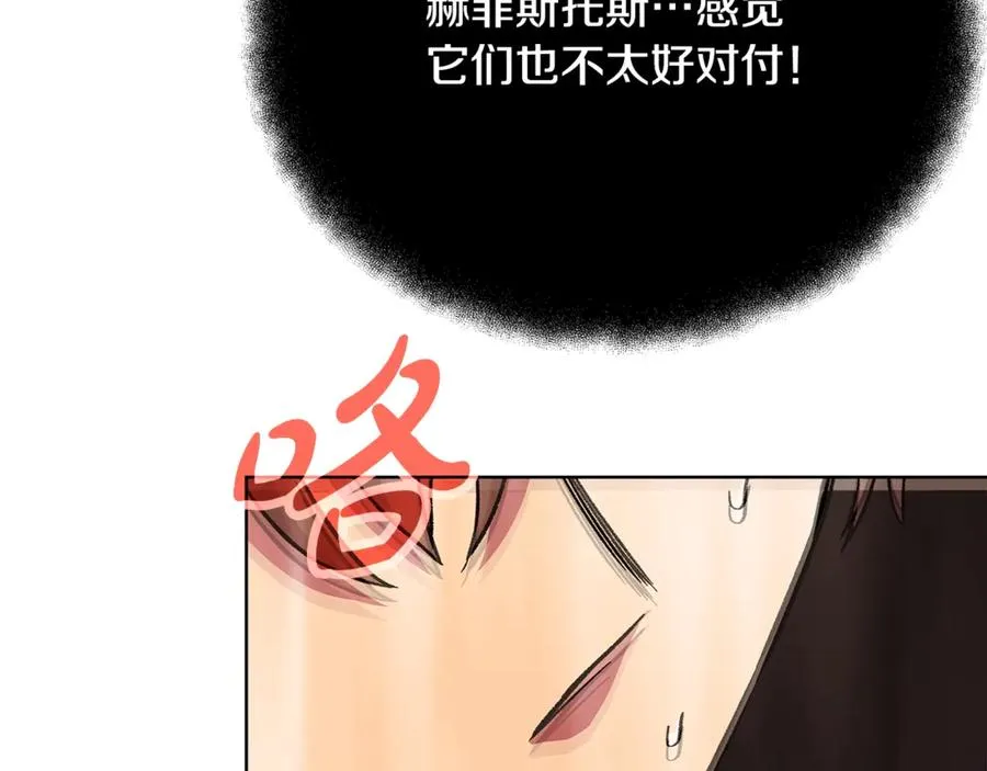 第79话 层层考验 第115页