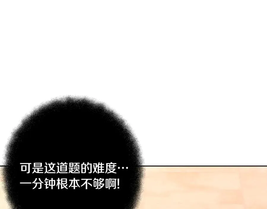 第79话 层层考验 第118页