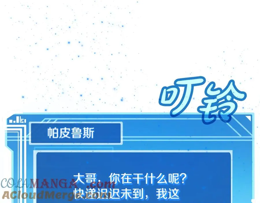 第79话 层层考验 第121页
