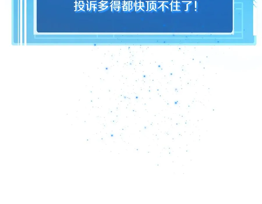第79话 层层考验 第122页