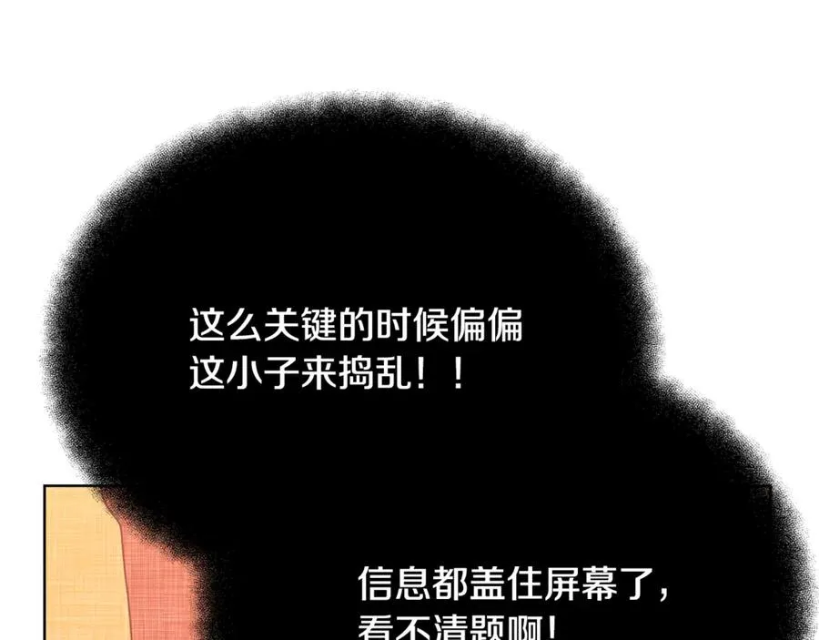 第79话 层层考验 第123页