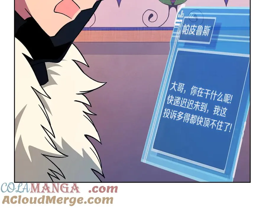 第79话 层层考验 第125页