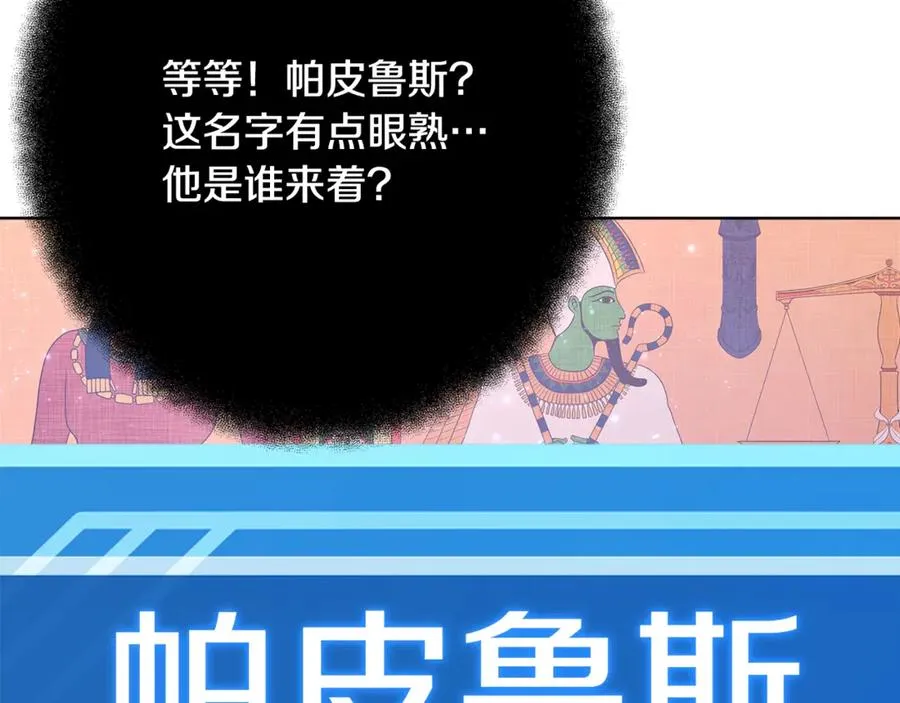 第79话 层层考验 第127页