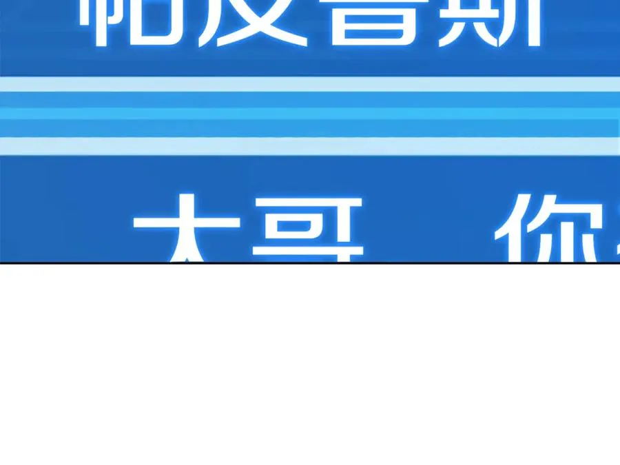 第79话 层层考验 第128页