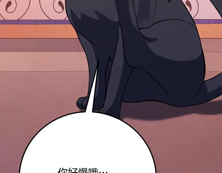第79话 层层考验 第131页