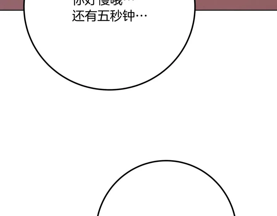 第79话 层层考验 第132页