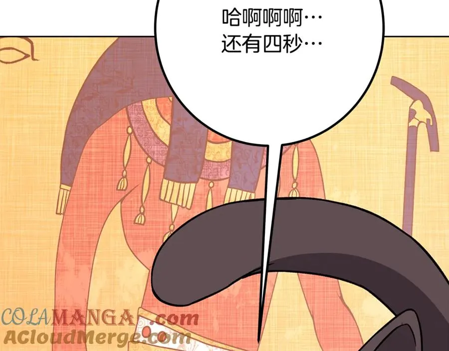 第79话 层层考验 第133页