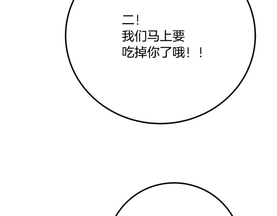 第79话 层层考验 第138页