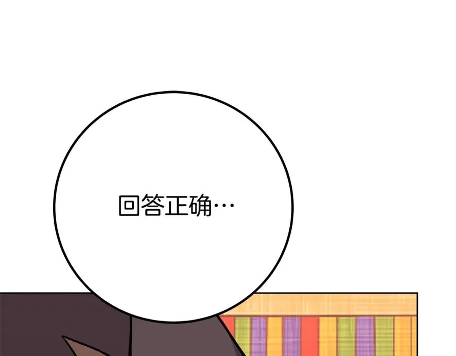 第79话 层层考验 第142页