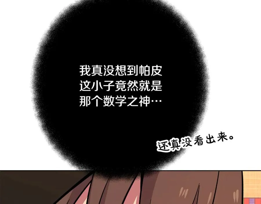 第79话 层层考验 第147页
