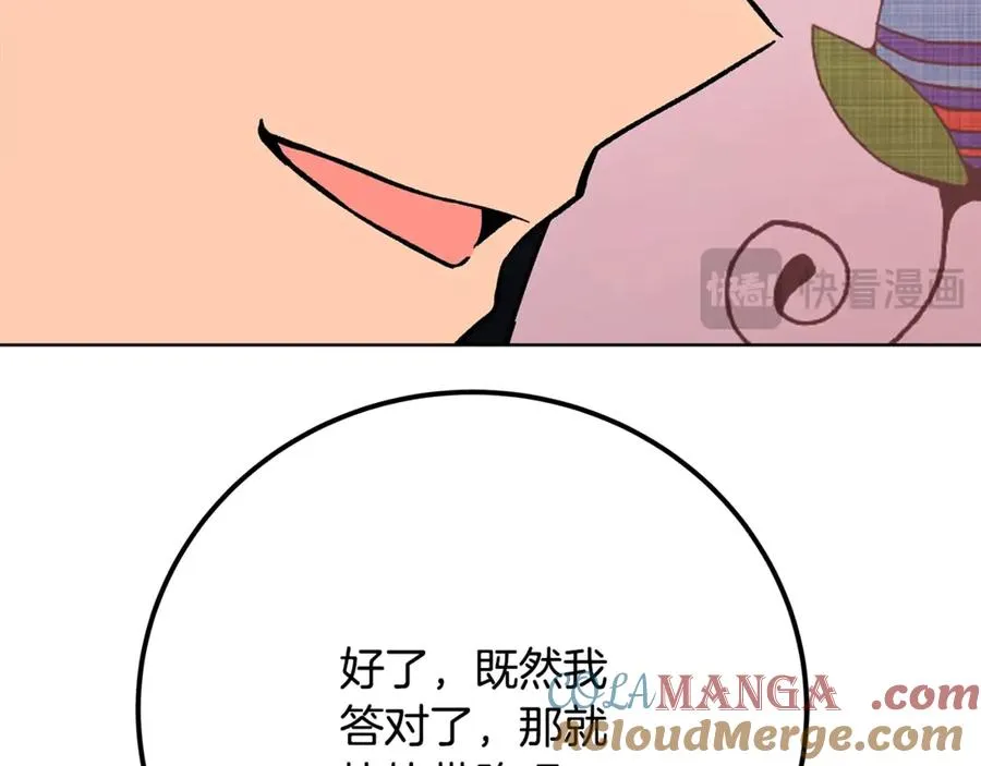 第79话 层层考验 第149页