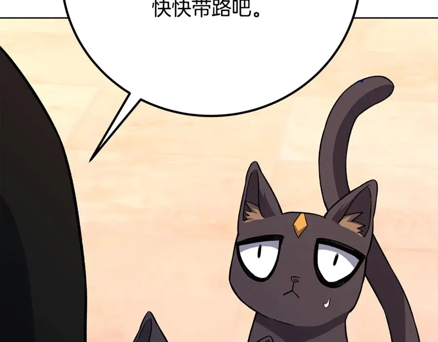 第79话 层层考验 第150页