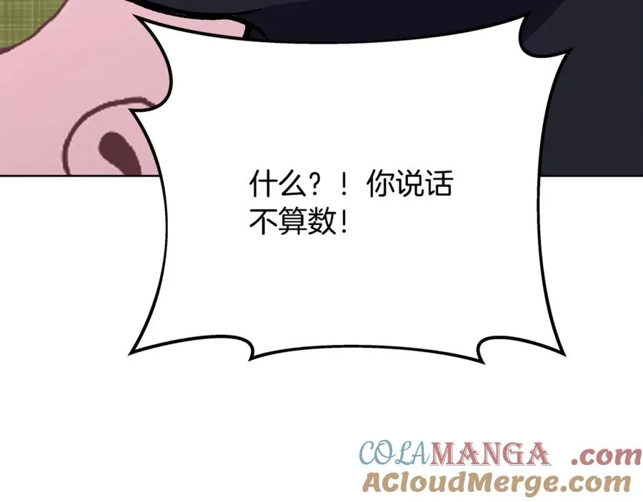 第79话 层层考验 第157页