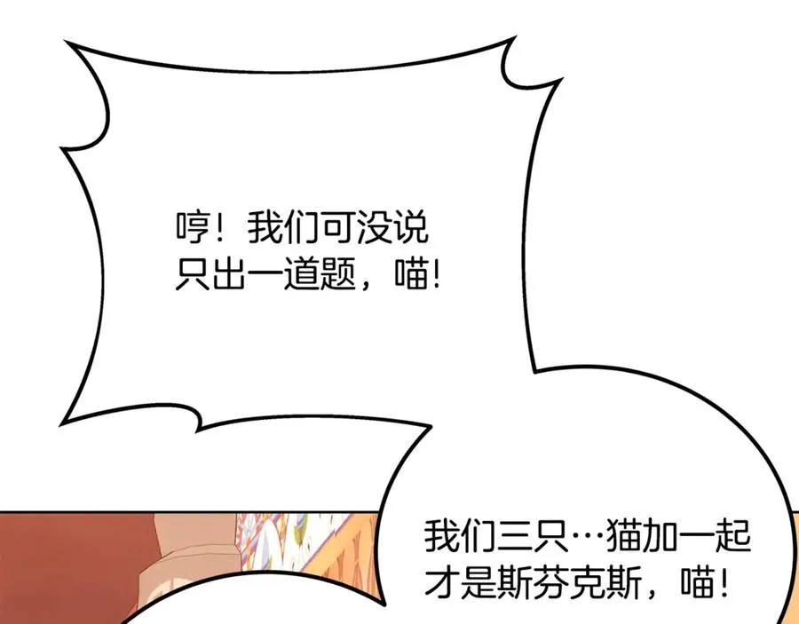 第79话 层层考验 第158页