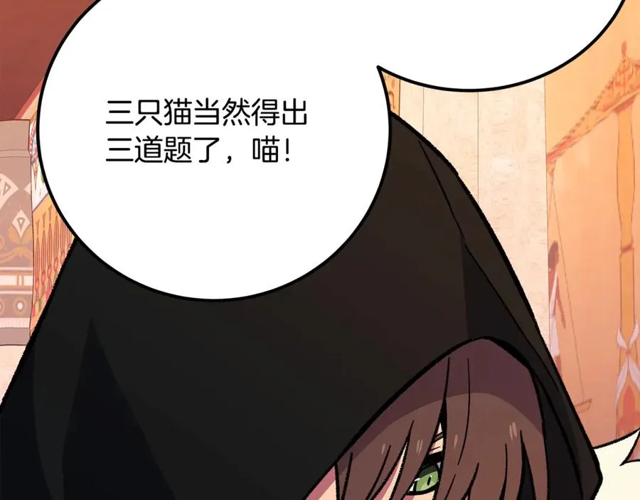 第79话 层层考验 第159页