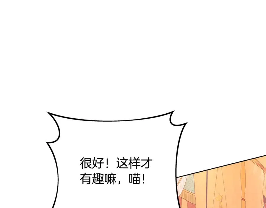 第79话 层层考验 第163页