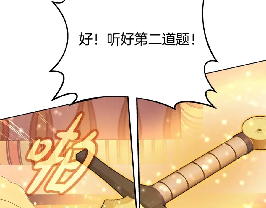 第79话 层层考验 第167页