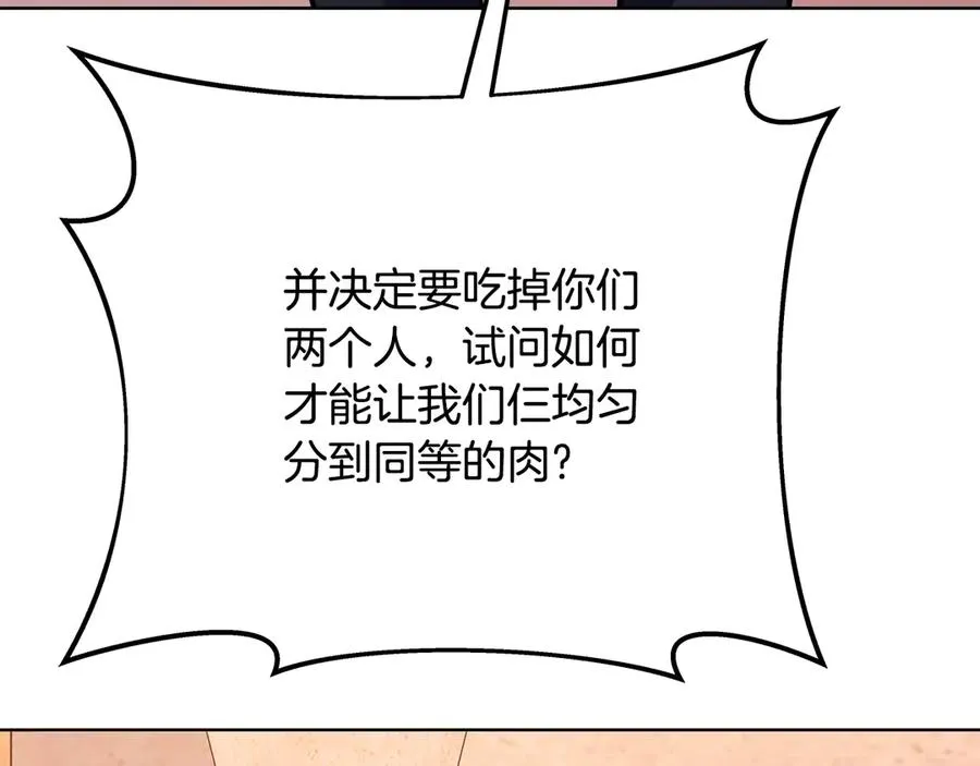 第79话 层层考验 第174页
