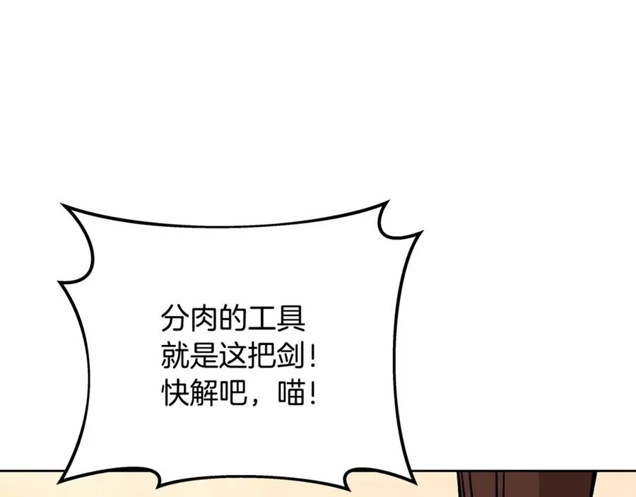 第79话 层层考验 第178页