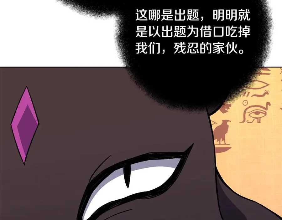 第79话 层层考验 第182页