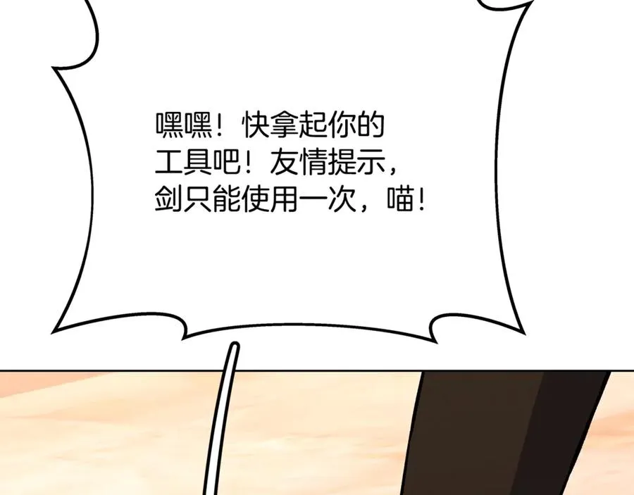 第79话 层层考验 第186页