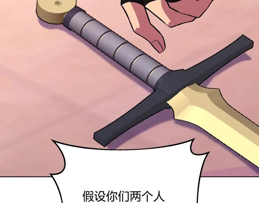 第79话 层层考验 第188页
