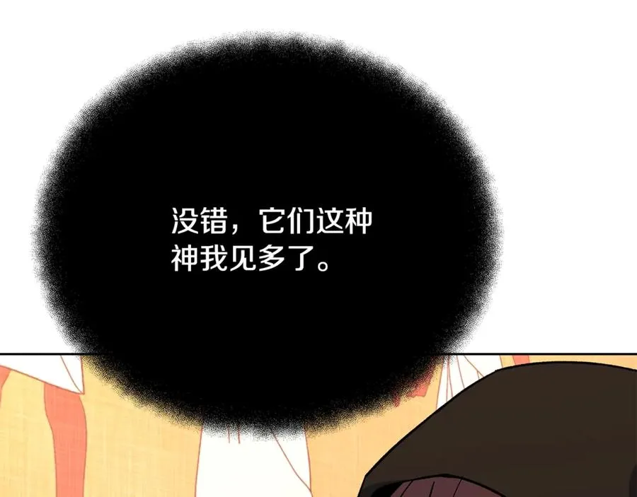 第79话 层层考验 第190页