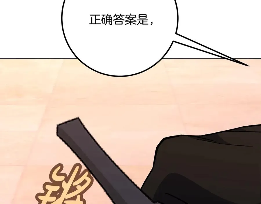 第79话 层层考验 第195页