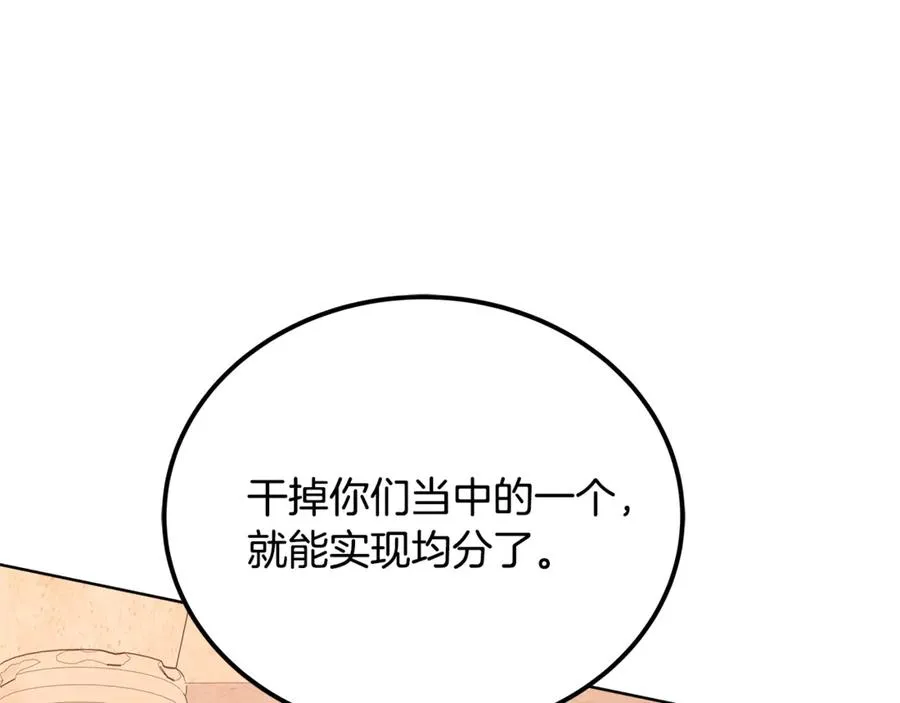 第79话 层层考验 第198页
