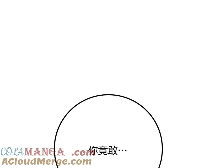 第79话 层层考验 第201页