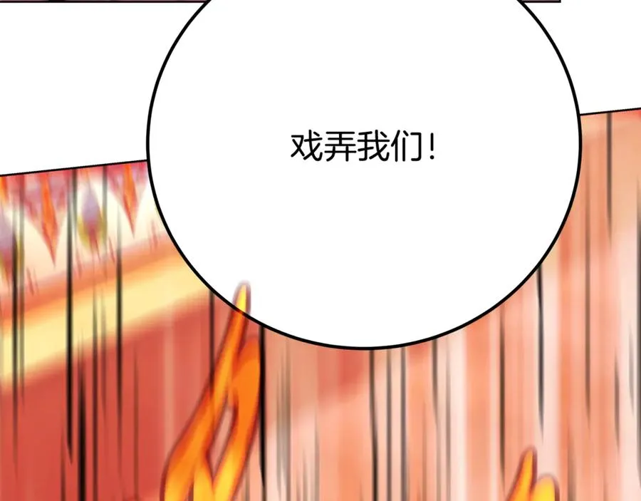 第79话 层层考验 第206页